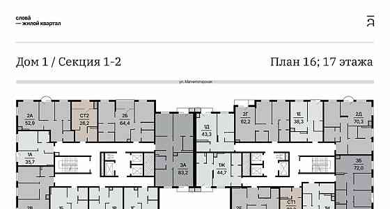 1-комн. квартира, 37.54 м2, 16/25 эт. Астрахань