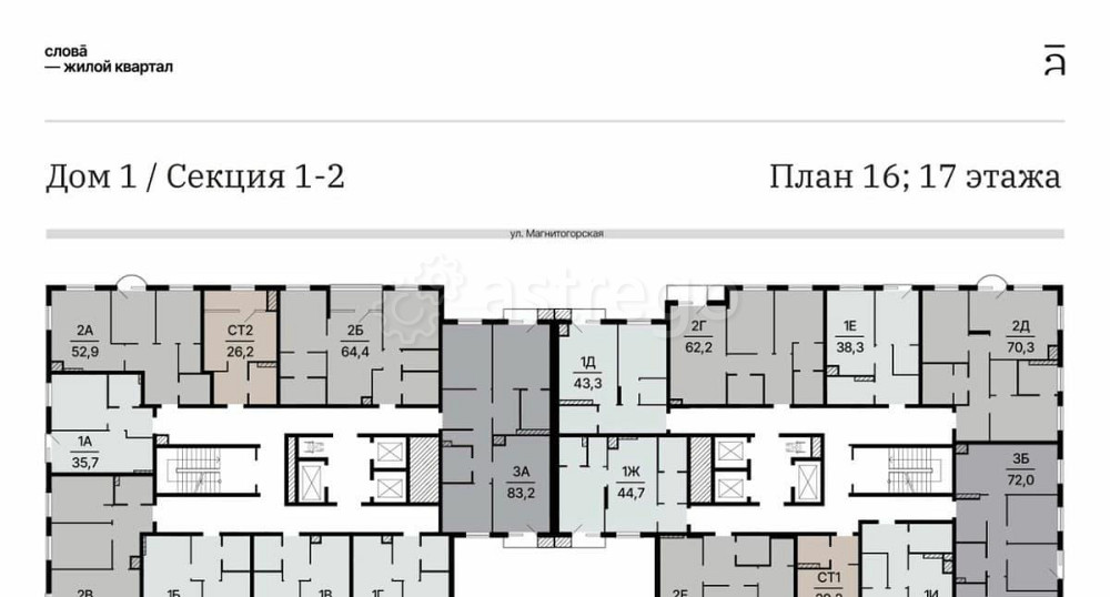 1-комн. квартира, 37.54 м2, 16/25 эт. Астрахань - изображение 5
