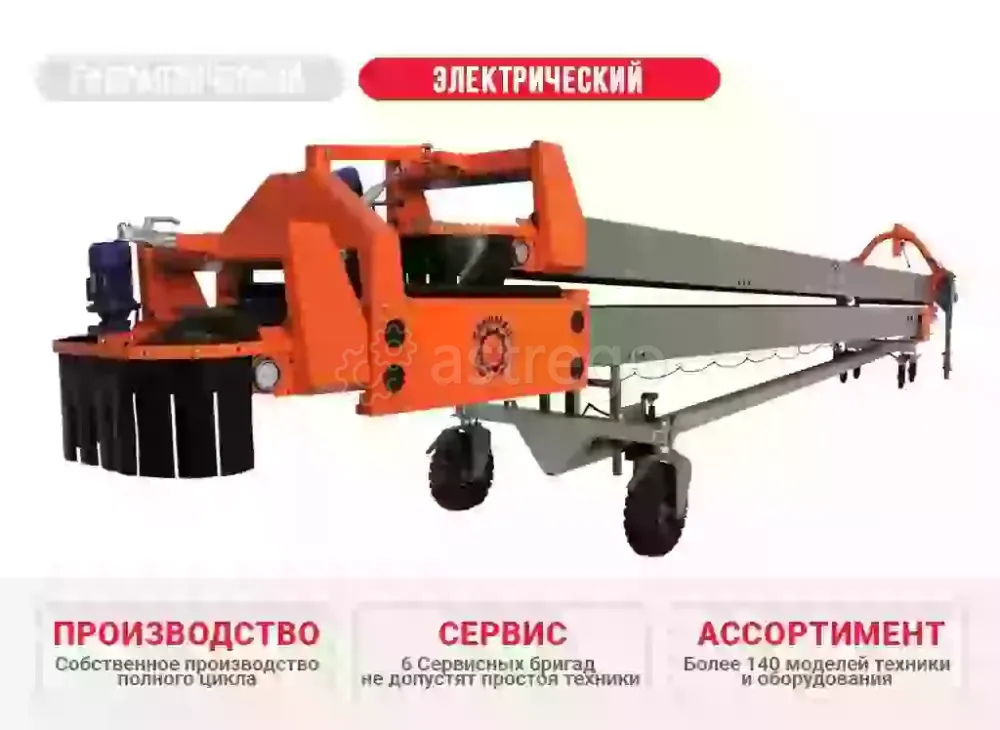 Транспортер ленточный телескопический двухсекционный ТТ 14-80ЭЛ с электрическим приводом КлинМаш Санкт-Петербург - изображение 1