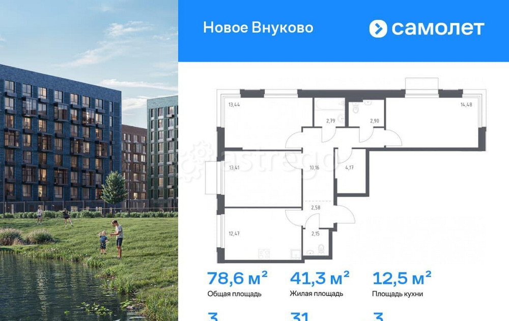 3-комн. квартира, 78.55 м2, 3/9 эт. Москва - изображение 1