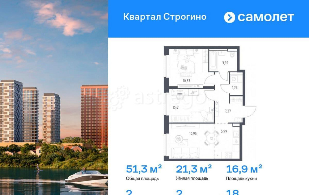 2-комн. квартира, 51.26 м2, 18/24 эт. Красногорск - изображение 1