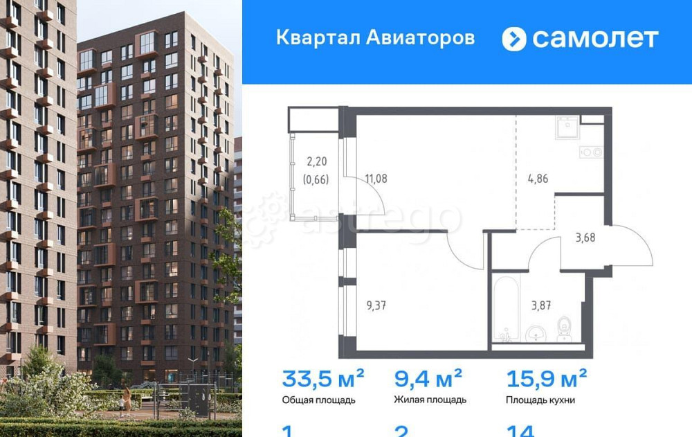 1-комн. квартира, 33.52 м2, 14/17 эт. Балашиха - изображение 1