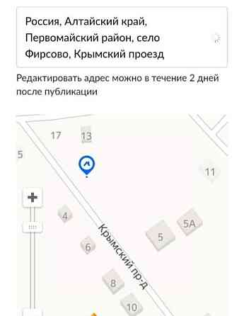 Земельный участок, 11 соток Барнаул