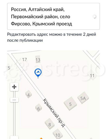 Земельный участок, 11 соток Барнаул - изображение 1