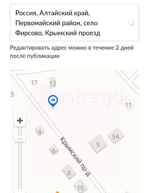 Земельный участок, 11 соток Барнаул - изображение 1