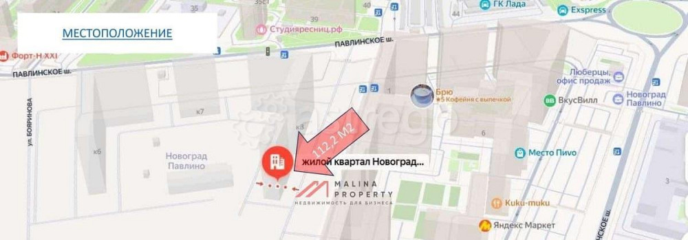 Торговое помещение, 112 м2 Балашиха - изображение 4