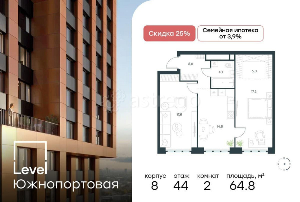 2-комн. квартира, 64.8 м2, 44/49 эт. Москва - изображение 1