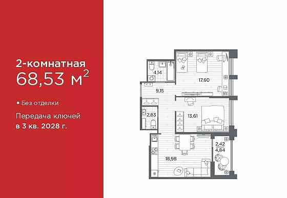 2-комн. квартира, 68.53 м2, 6/12 эт. Санкт-Петербург