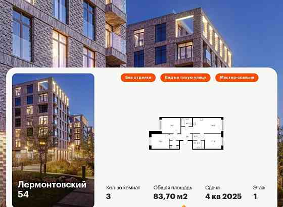 3-комн. квартира, 83.7 м2, 1/9 эт. Санкт-Петербург