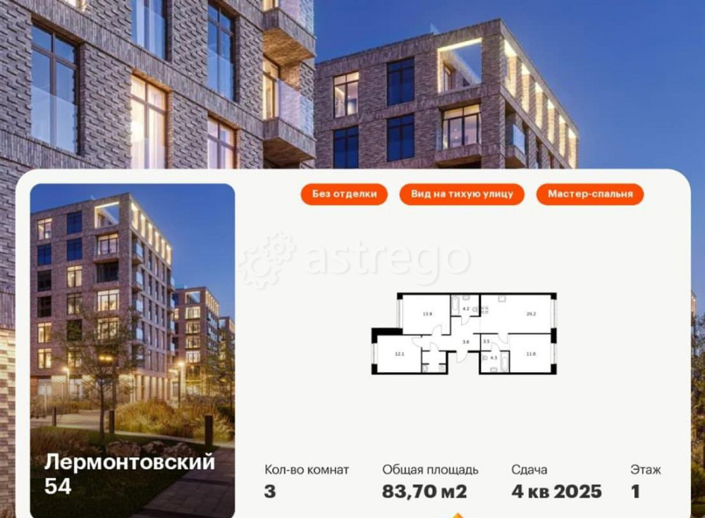 3-комн. квартира, 83.7 м2, 1/9 эт. Санкт-Петербург - изображение 1