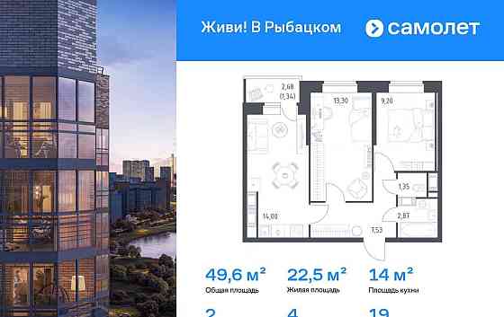 2-комн. квартира, 49.59 м2, 19/23 эт. Санкт-Петербург