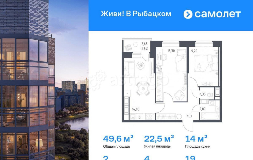 2-комн. квартира, 49.59 м2, 19/23 эт. Санкт-Петербург - изображение 1