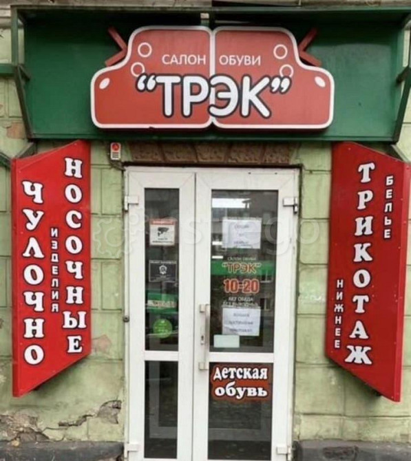 Торговое помещение, 101.6 м2 Барнаул - изображение 2