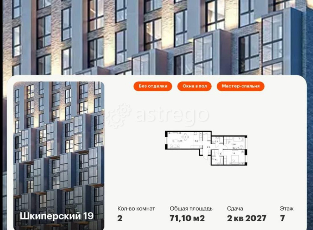 2-комн. квартира, 71.1 м2, 7/12 эт. Санкт-Петербург - изображение 2