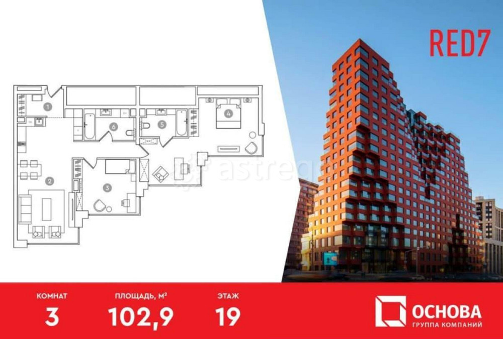 3-комн. апарт-ы, 102.9 м2, 19/19 эт. Москва - изображение 1