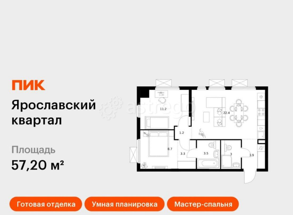 2-комн. квартира, 57.2 м2, 11/25 эт. Мытищи - изображение 1