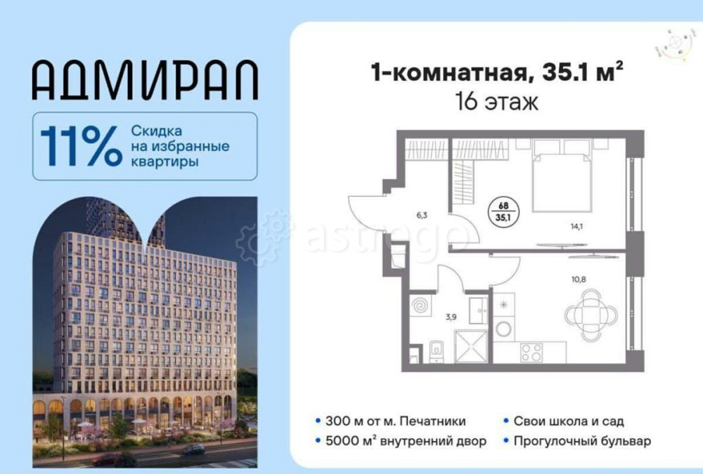 1-комн. квартира, 35.1 м2, 16/19 эт. Москва - изображение 1