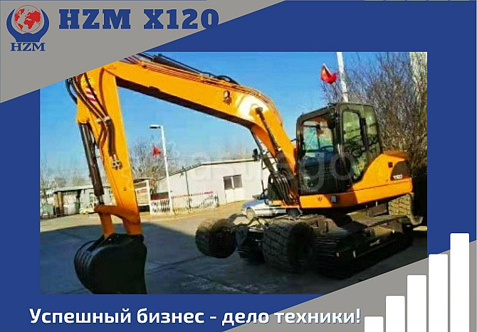 Экскаватор колесно-гусеничный HZM X120 Красноярск - изображение 1