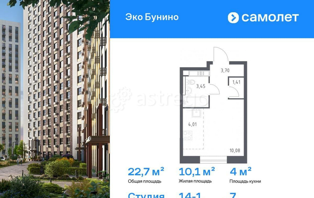 Студия, 22.65 м2, 7/14 эт. Москва - изображение 1