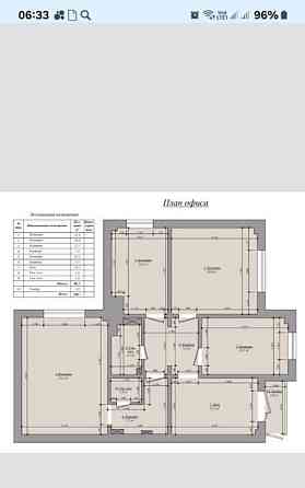 Офис, 99 м2 Красноярск
