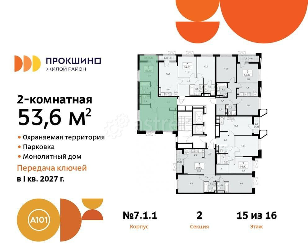 2-комн. квартира, 53.6 м2, 15/15 эт. Москва - изображение 1