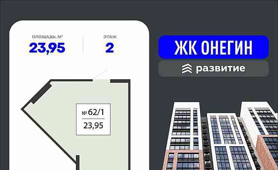 Свободного назначения, 23.95 м2 Подольск