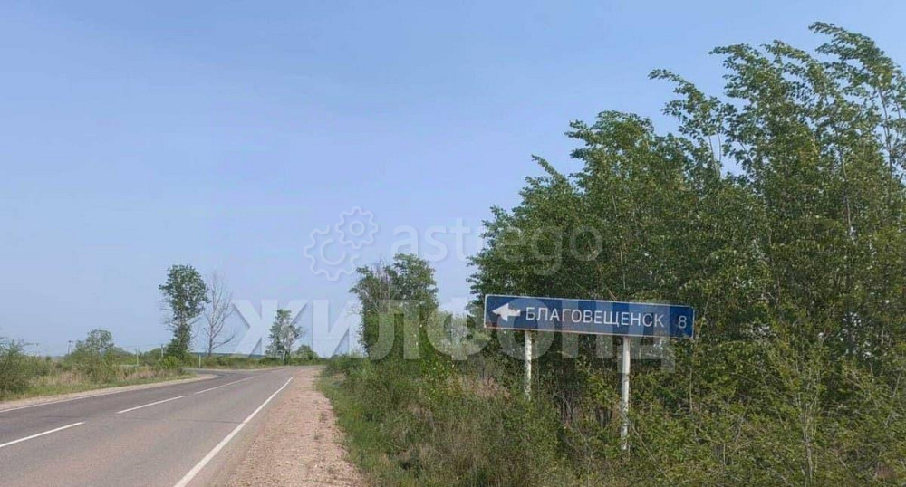 Земельный участок, 20 соток Благовещенск - изображение 1