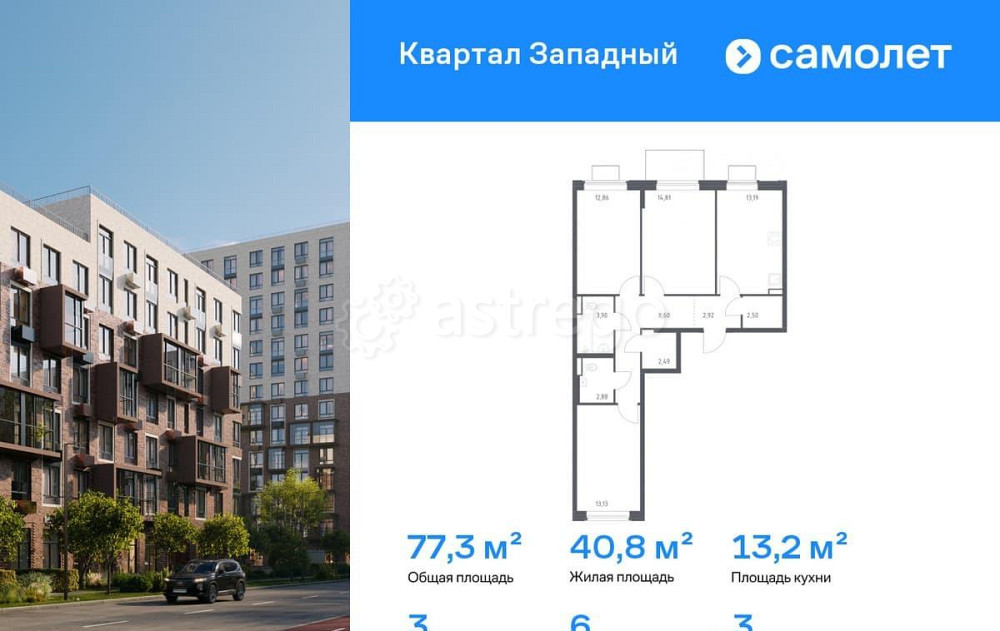3-комн. квартира, 77.28 м2, 3/7 эт. Москва - изображение 1