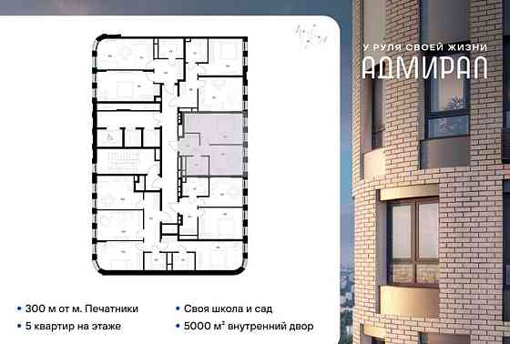 1-комн. квартира, 35.7 м2, 20/21 эт. Москва