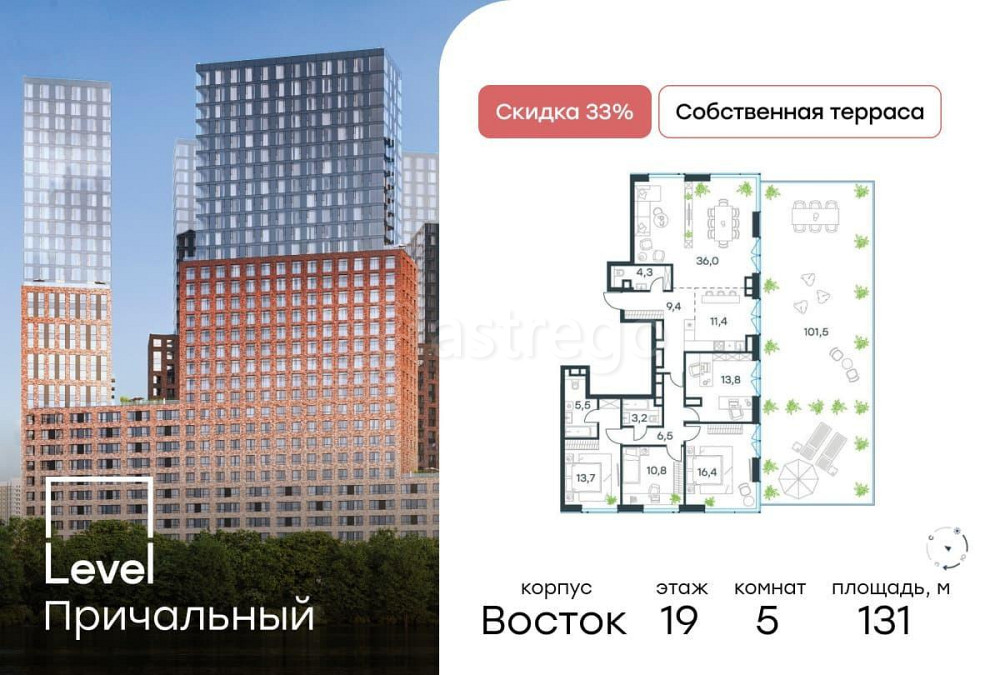 5-комн. квартира, 131 м2, 19/33 эт. Москва - изображение 1
