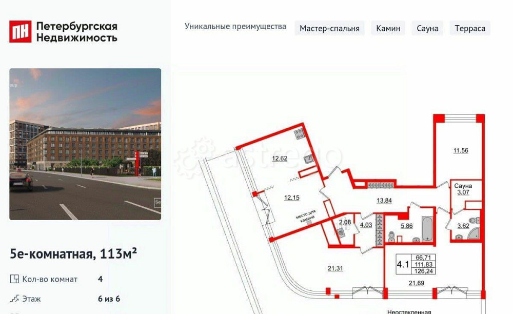 4-комн. квартира, 113 м2, 6/6 эт. Санкт-Петербург - изображение 1