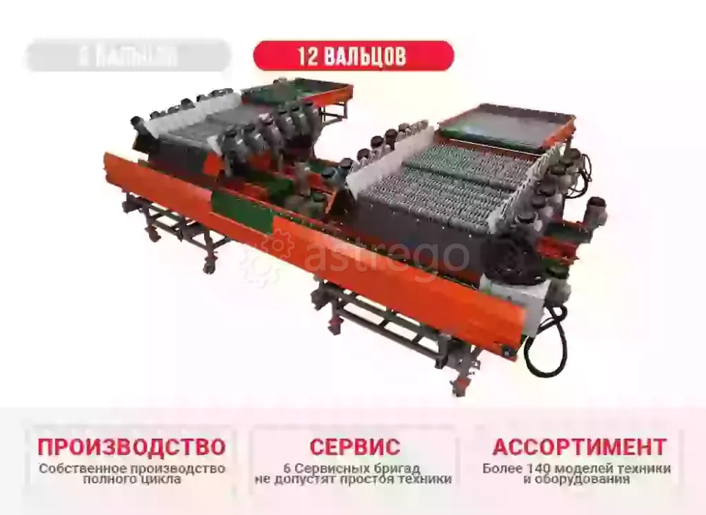 Сдвоенный вальцово-спиральный калибровщик ВСК-12-1200W/1600W КлинМаш Санкт-Петербург - изображение 1