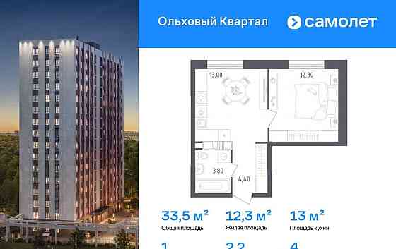 1-комн. квартира, 33.5 м2, 4/16 эт. Москва