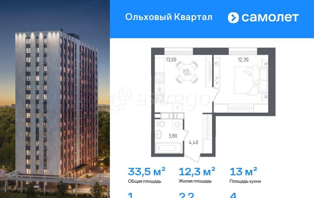 1-комн. квартира, 33.5 м2, 4/16 эт. Москва - изображение 1