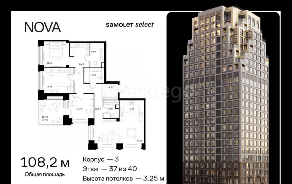 3-комн. квартира, 108.2 м2, 37/40 эт. Москва - изображение 1