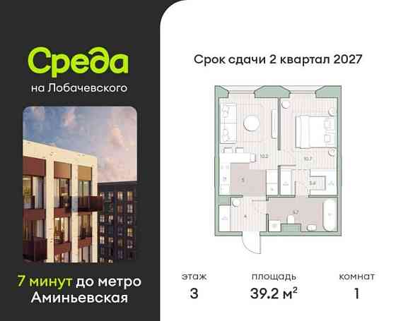 1-комн. квартира, 39.2 м2, 3/13 эт. Москва