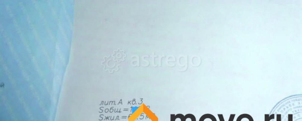 5-комн. квартира, 119.2 м2, 1/9 эт. Астрахань - изображение 2