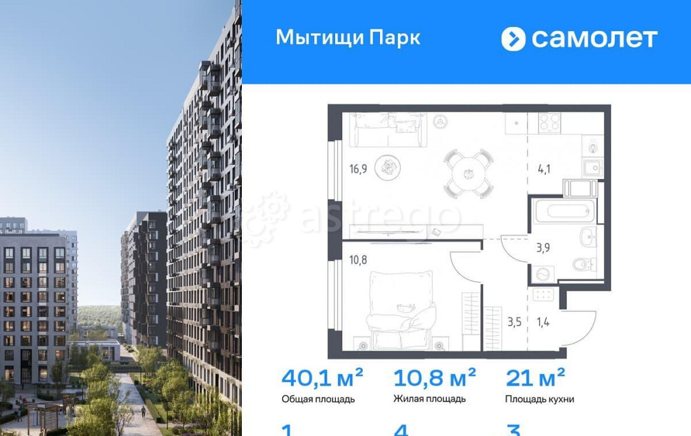 1-комн. квартира, 40.1 м2, 3/17 эт. Мытищи - изображение 1
