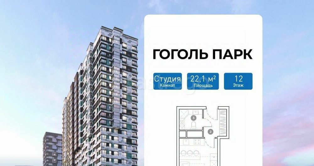 Студия, 22.1 м2, 12/25 эт. Люберцы - изображение 7
