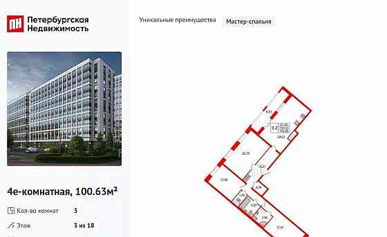 3-комн. квартира, 100.63 м2, 3/18 эт. Санкт-Петербург