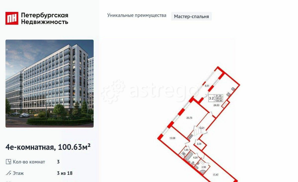 3-комн. квартира, 100.63 м2, 3/18 эт. Санкт-Петербург - изображение 1
