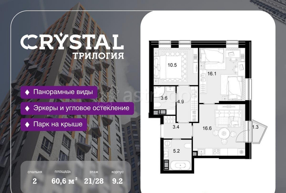 2-комн. квартира, 60.6 м2, 21/28 эт. Москва - изображение 1