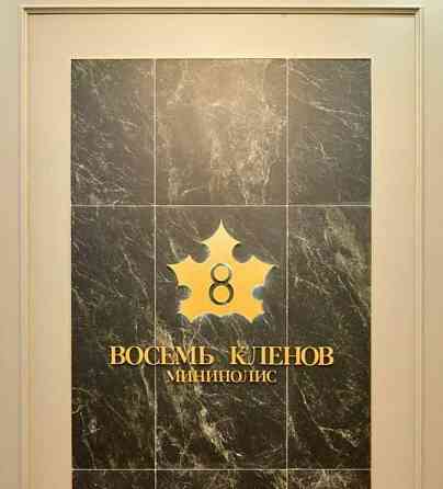 4-комн. квартира, 108 м2, 2/6 эт. Красногорск