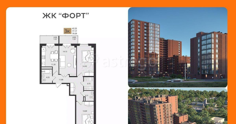 3-комн. квартира, 79.59 м2, 5/16 эт. Архангельск - изображение 1