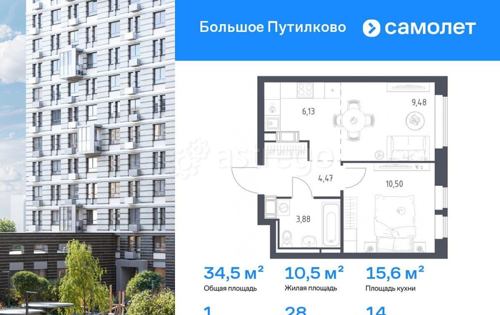 1-комн. квартира, 34.46 м2, 14/16 эт. Красногорск - изображение 1