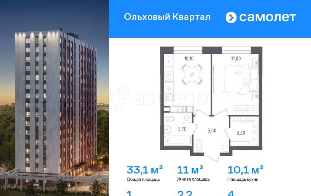 1-комн. квартира, 33.1 м2, 4/16 эт. Москва - изображение 1