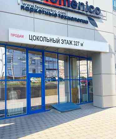 Свободного назначения, 327.8 м2 Белгород