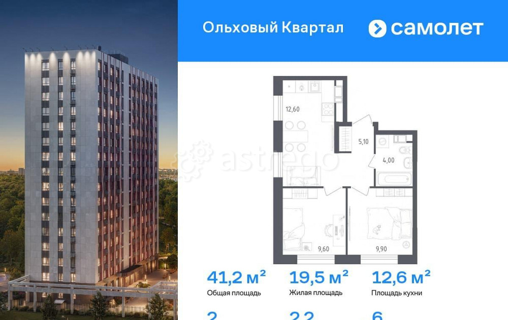 2-комн. квартира, 41.2 м2, 6/16 эт. Москва - изображение 1