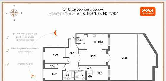 4-комн. квартира, 145 м2, 2/25 эт. Санкт-Петербург