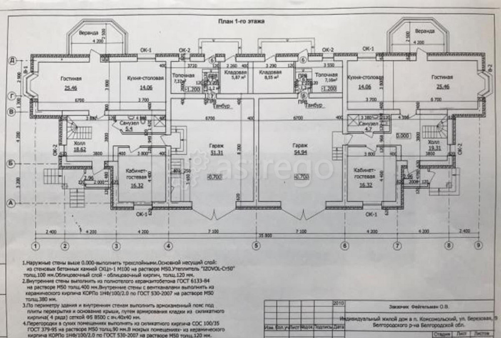 Коттедж, 620 м2, 25 соток, 2 эт. Белгород - изображение 7